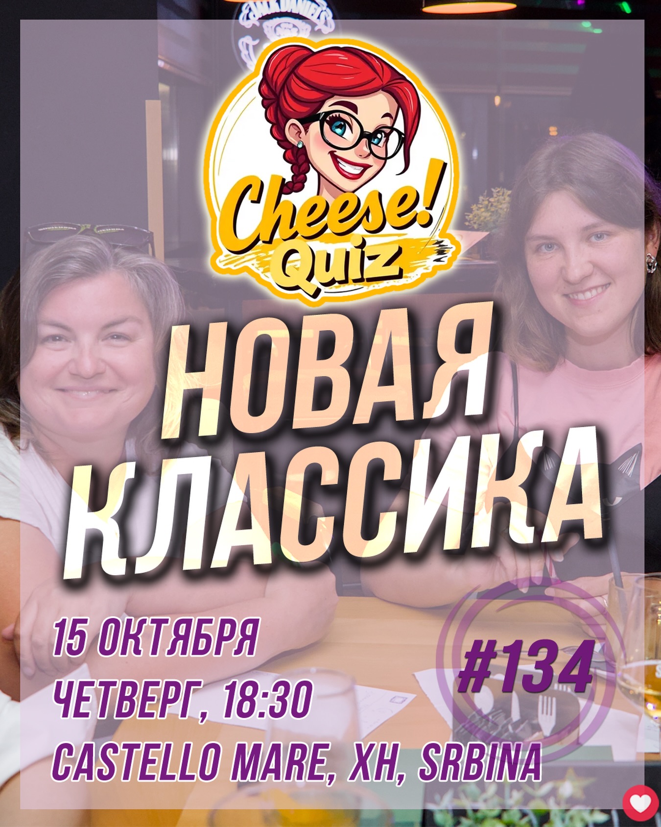 Quiz «Новая Классика» #134, Отель Castello Mare