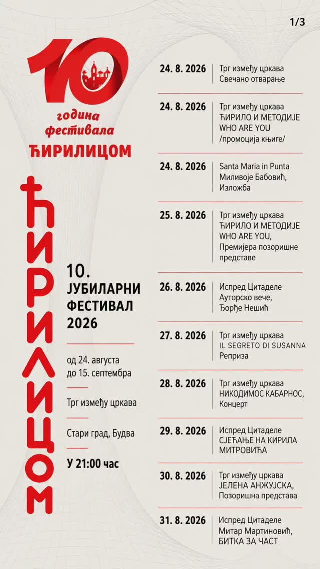 Концерт Никодимоса Кабарноса, Трг измебу цркава