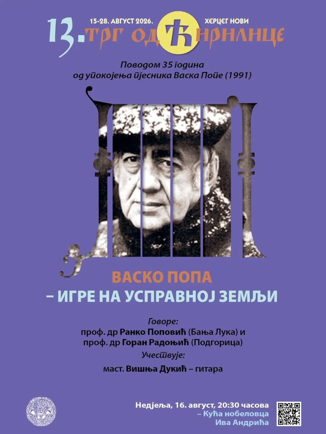 Васко Попа - Игре на Усправној земљи, Кућа нобеловца Ива Андрића