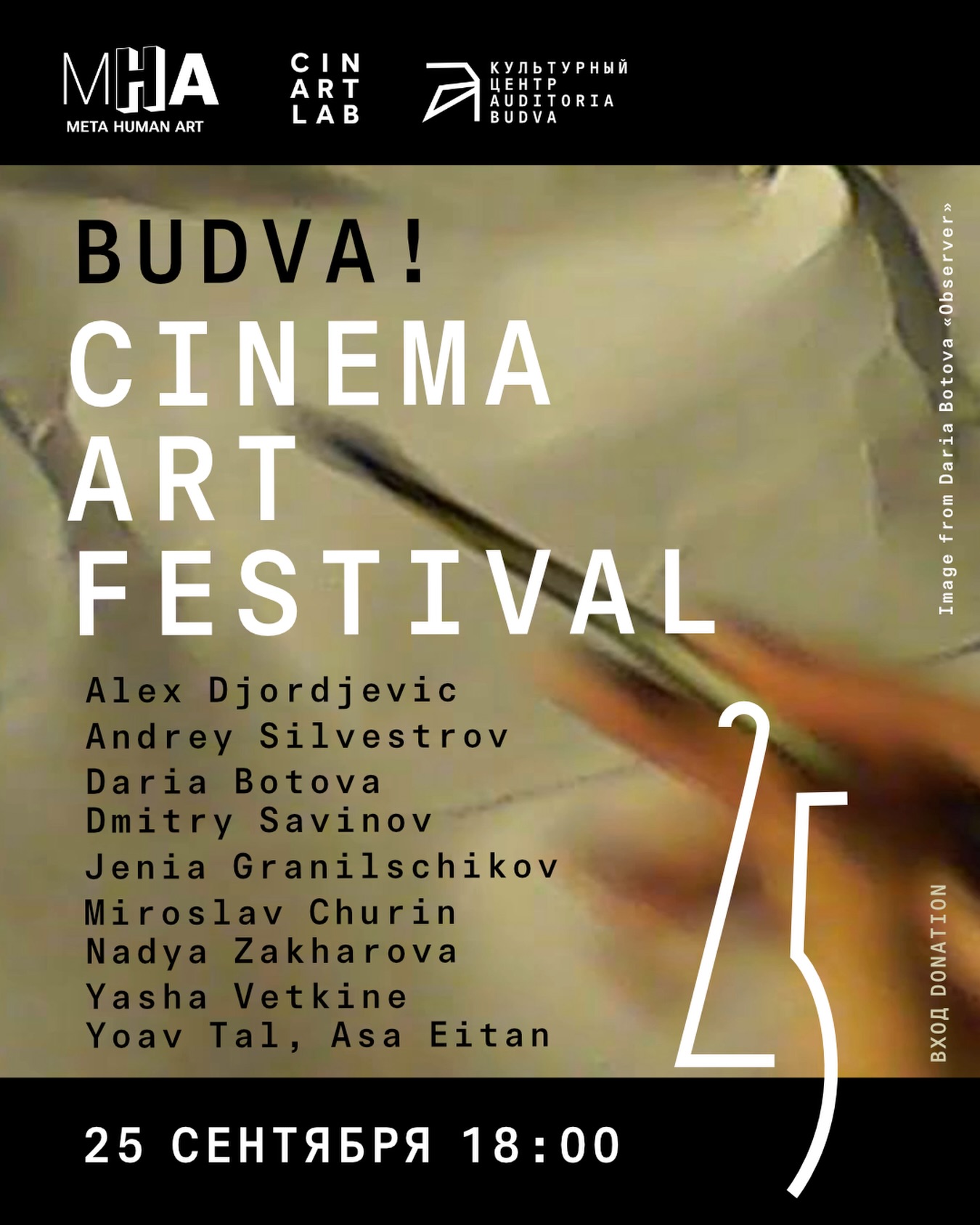2-й Международный независимый фестиваль кино и видео «Budva! Cinema Art», Auditoria Budva