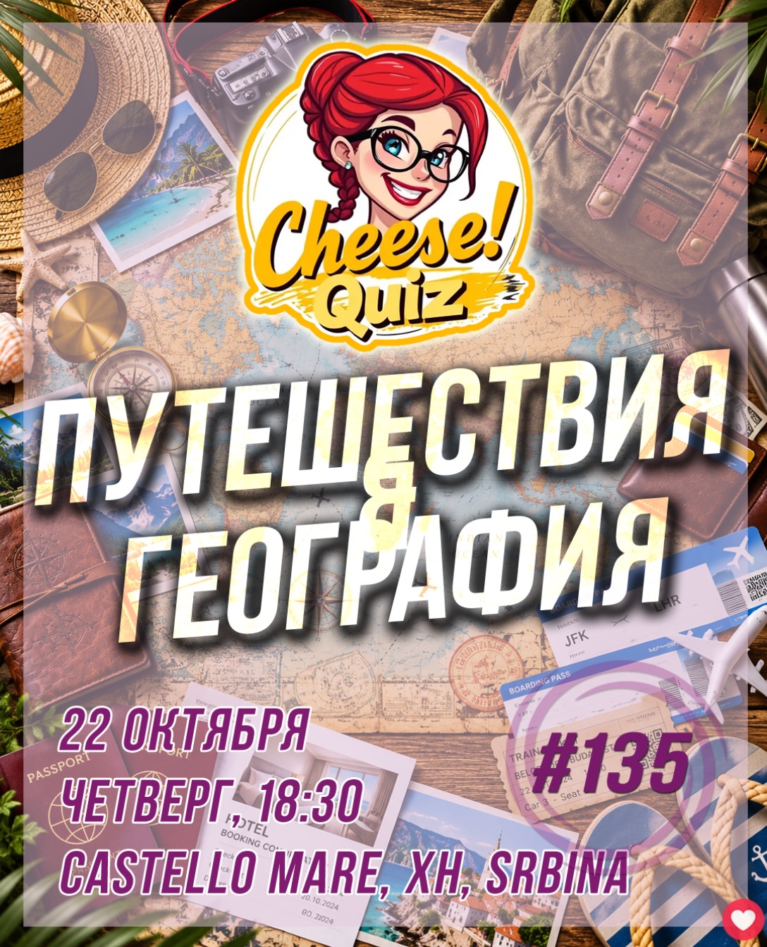 Квиз «Путешествия & География» #135, Отель Castello Mare, Srbina