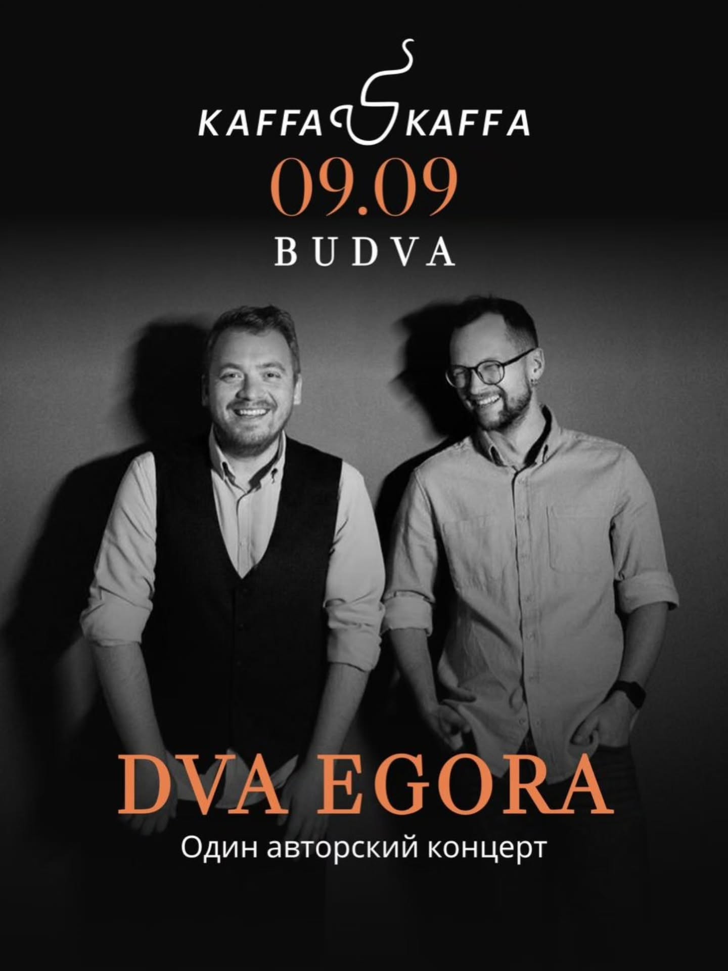 DVAEGORA -- авторский концерт, KAFFA