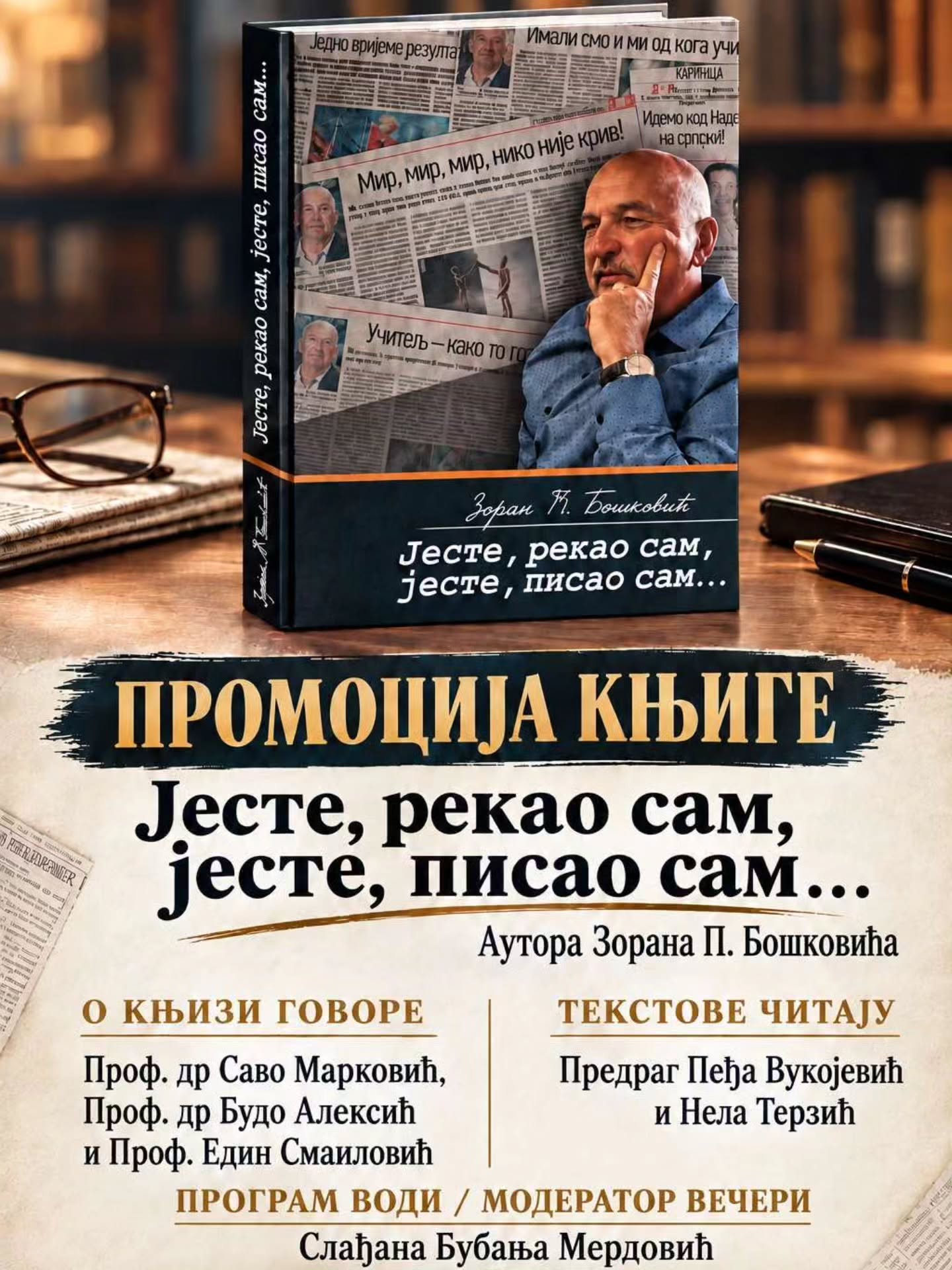 Promocija knjige "Jeste, rekao sam, jeste, pisao sam..." Zorana P. Boškovića, Centar za kulturu (velika sala), Bijelo Polje