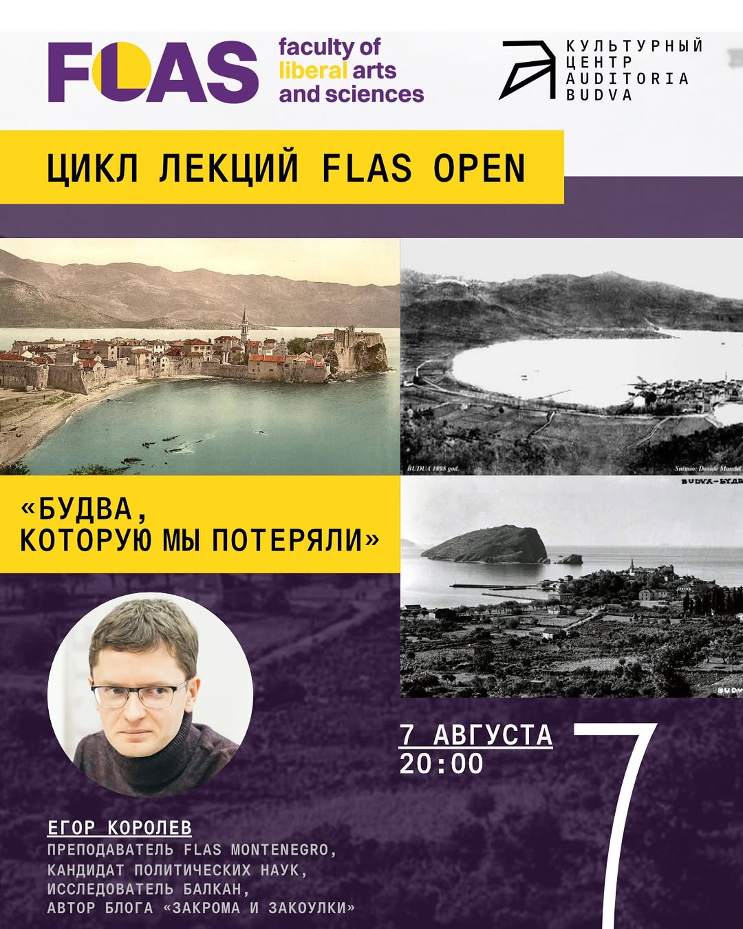 Будва, которую мы потеряли