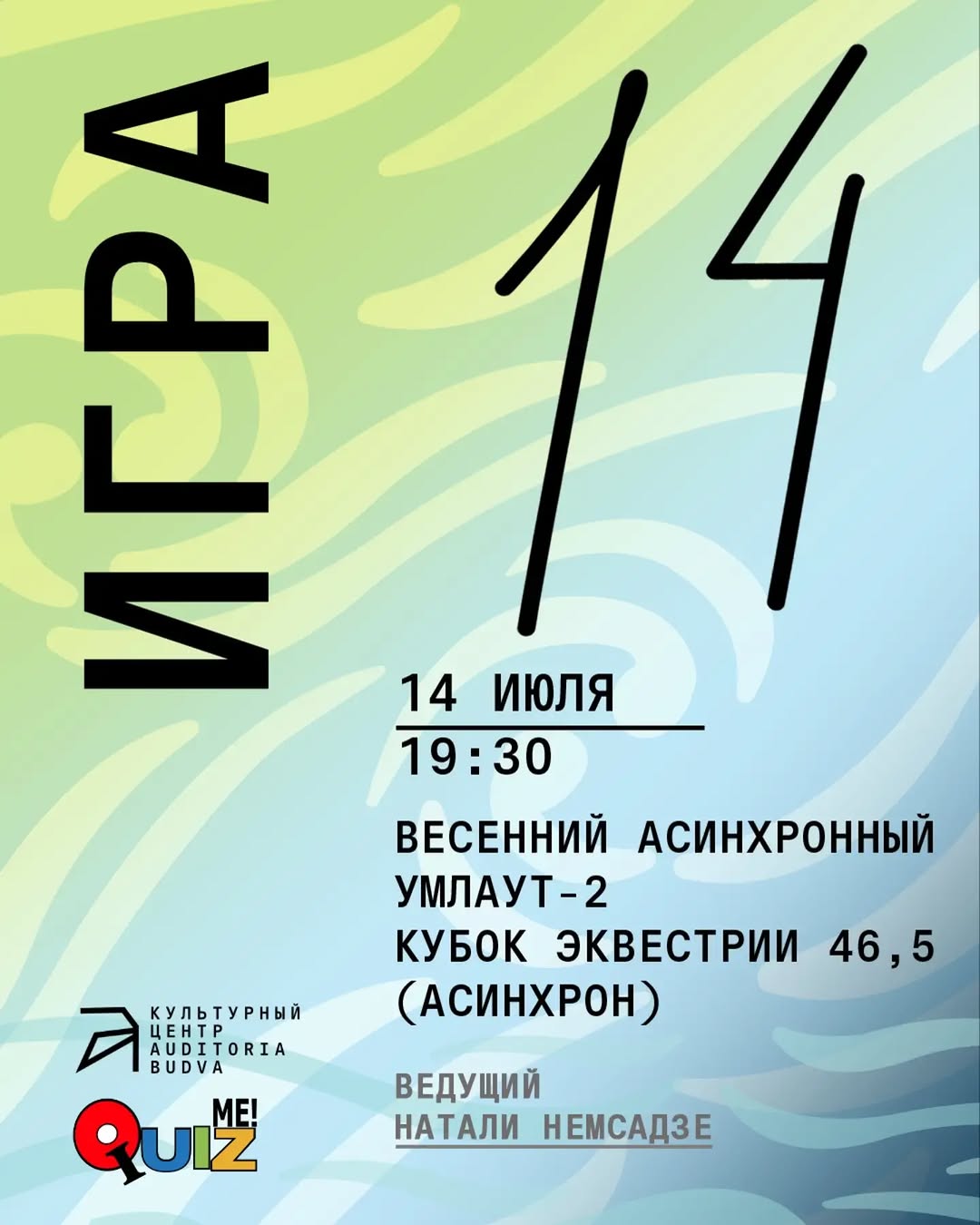 ВЕСЕННИЙ АСИНХРОННЫЙ УМЛАУТ-2 КУБОК ЭКВЕСТРИИ 46,5 (АСИНХРОН)