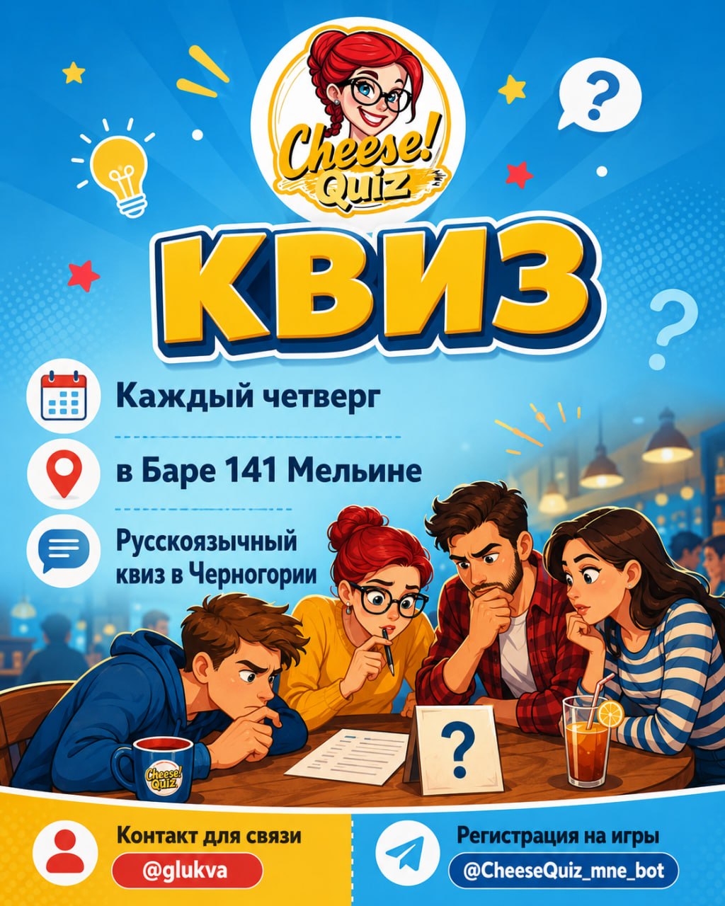 Cheese Quiz