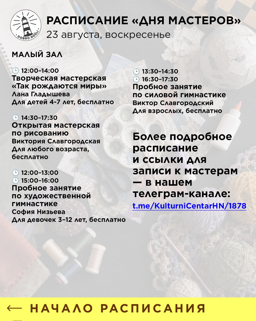 Пробное занятие по силовой гимнастике, Kulturni Centar, отель Maksim, Мелине