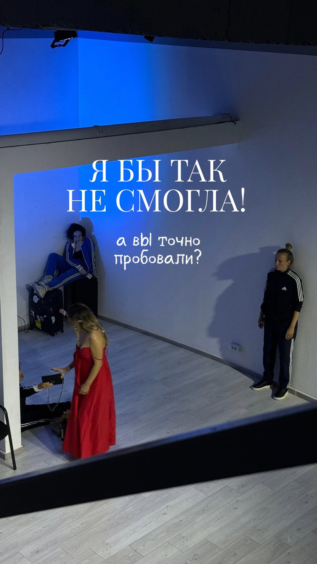 Бесплатные пробные занятия по актерскому мастерству, @joy.scena_budva