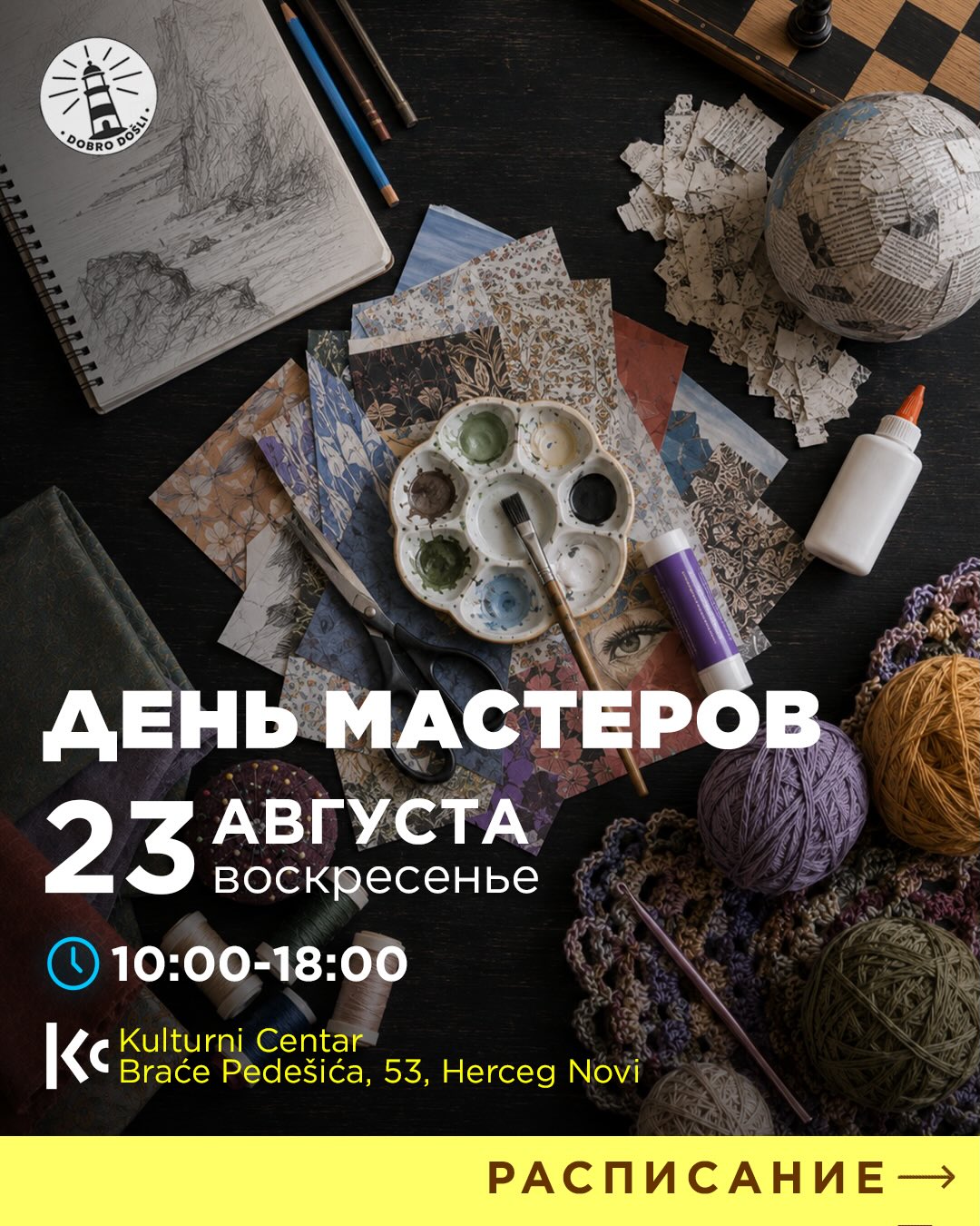 День мастеров, Kulturni Centar, отель Maksim, Мелине