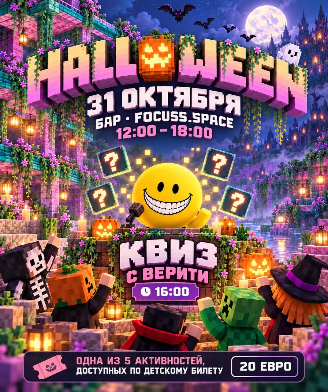 Квиз с Verity: Minecraft выходит из-под контроля, Focuss.space