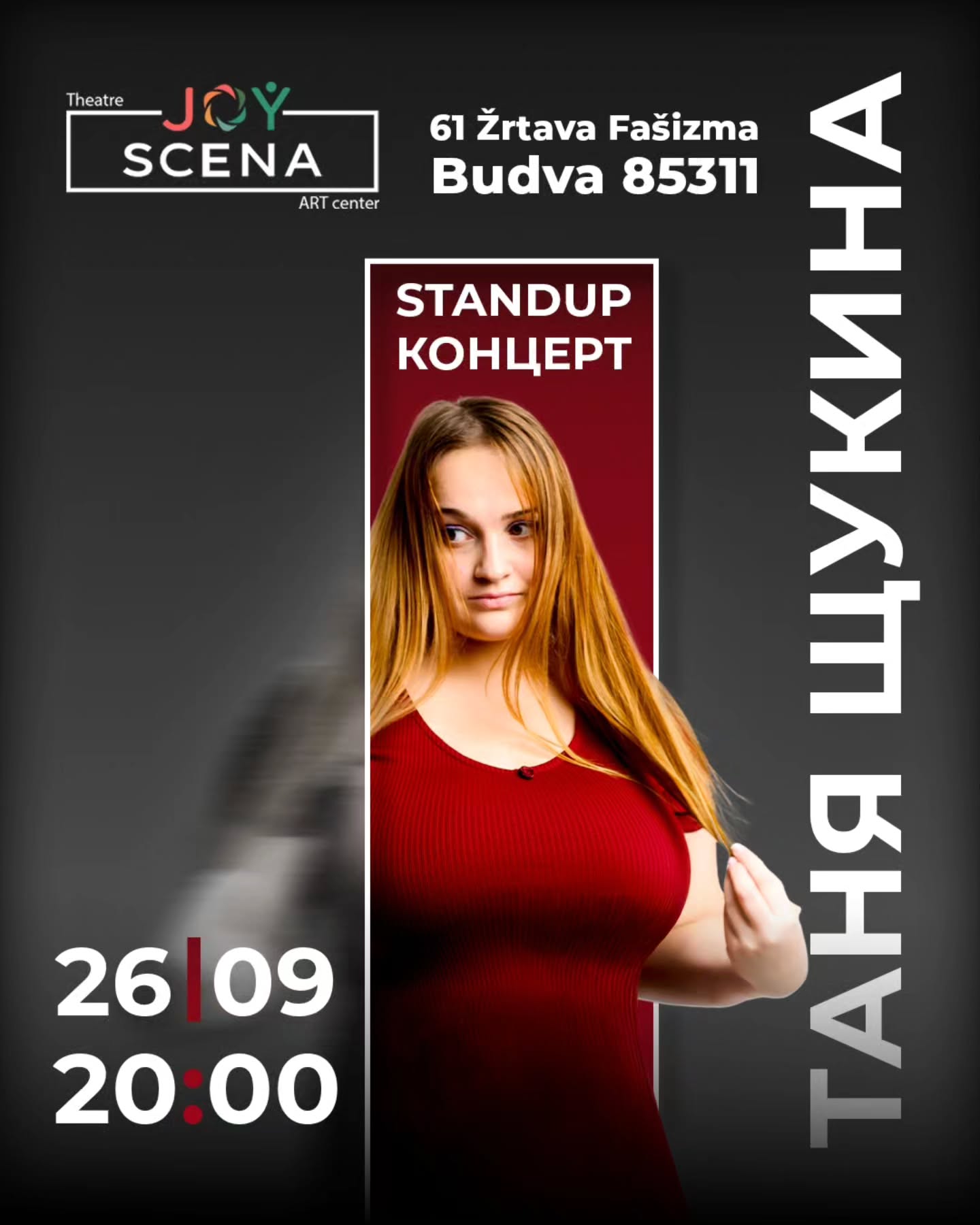 Таня Щукина -- стендап-концерт, JOY SCENA Art Center