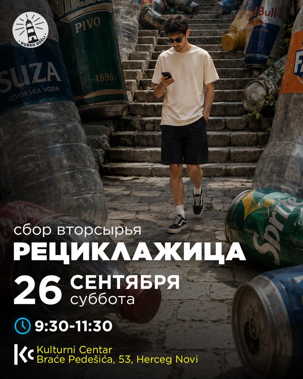 Сбор вторсырья «Рециклажица», Kulturni Centar, отель Maksim, Мелине