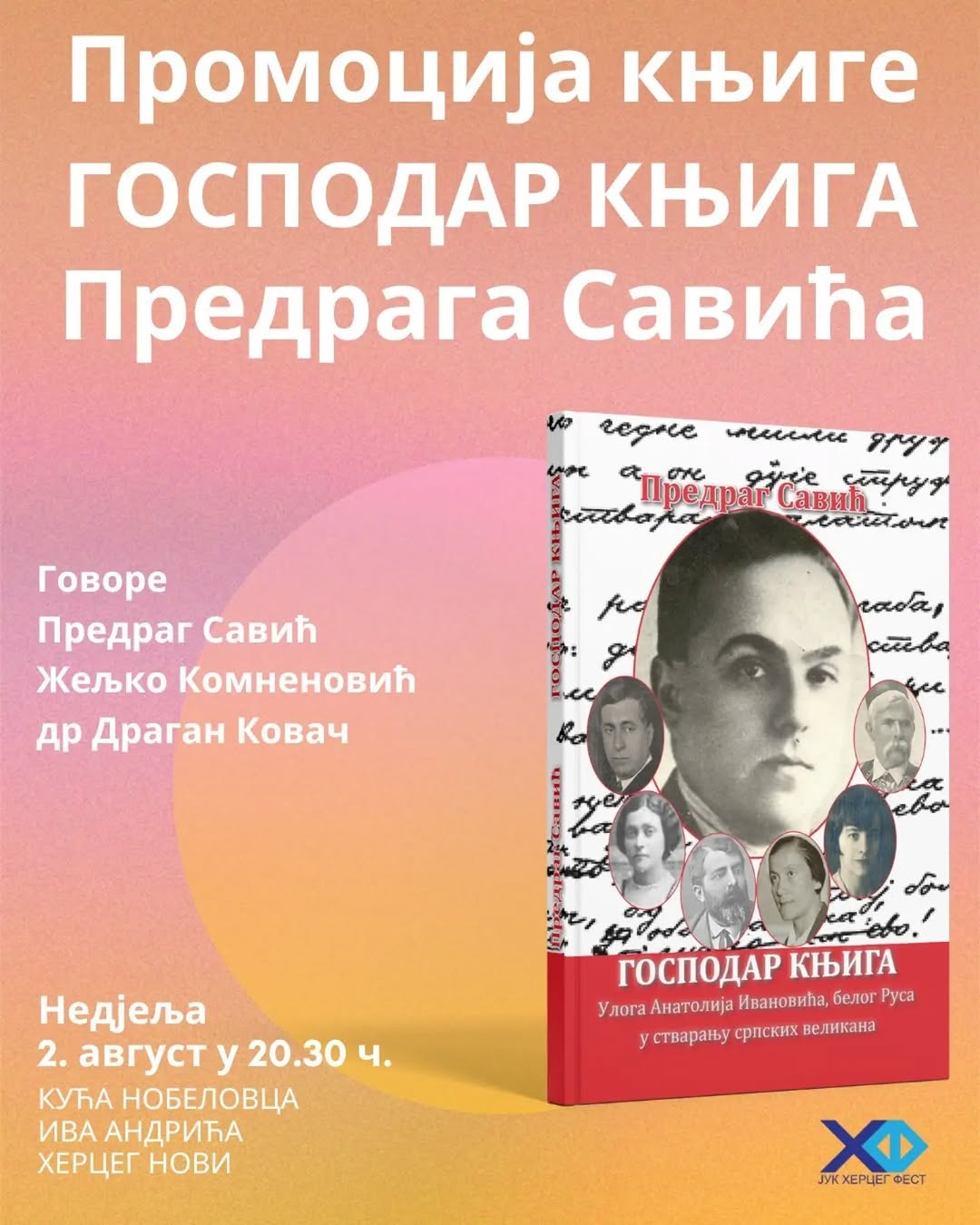 Promocija knjige „Gospodar knjiga"