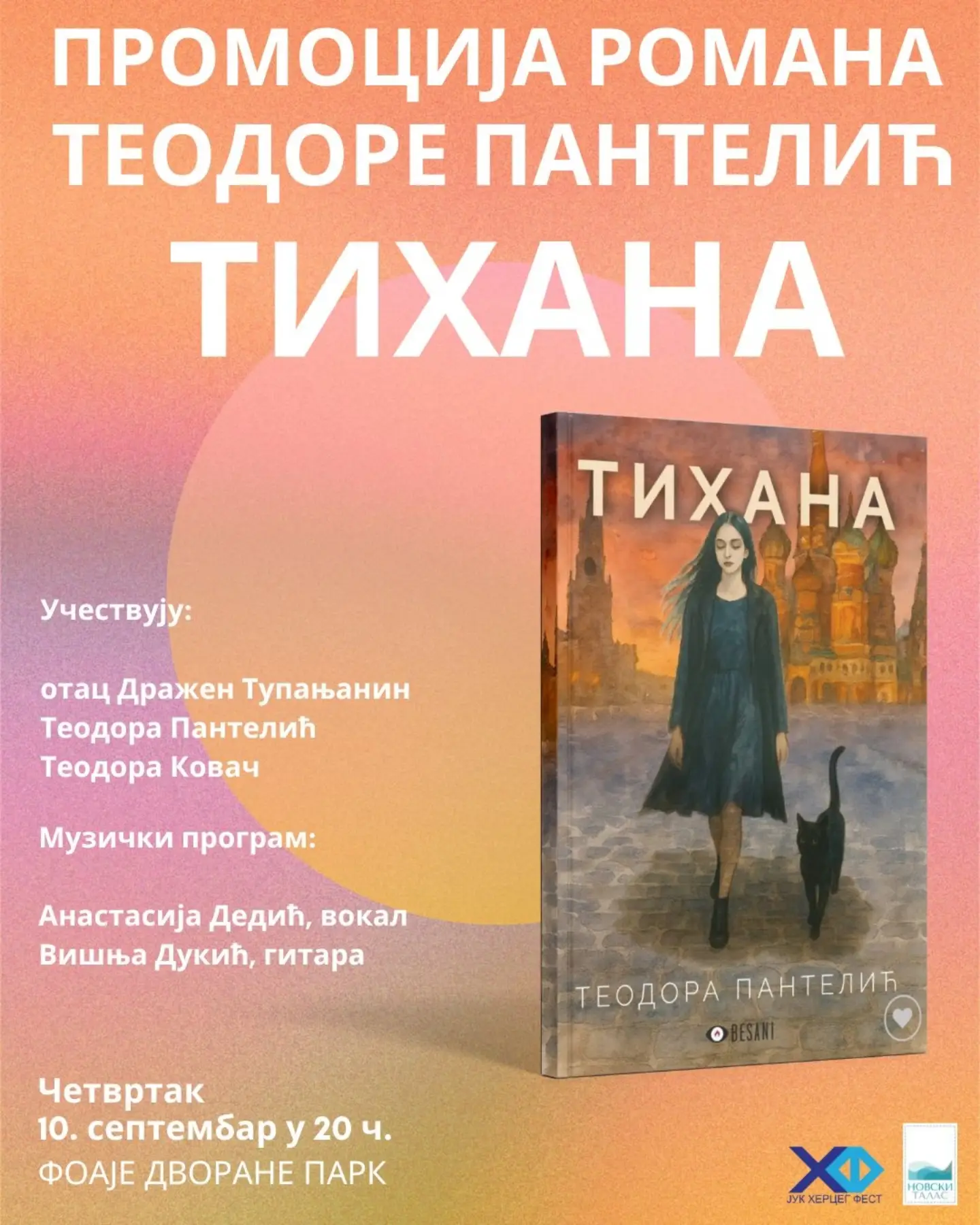 Promocija romana „Tihana" Teodore Pantelić, Foaje Dvorane Park