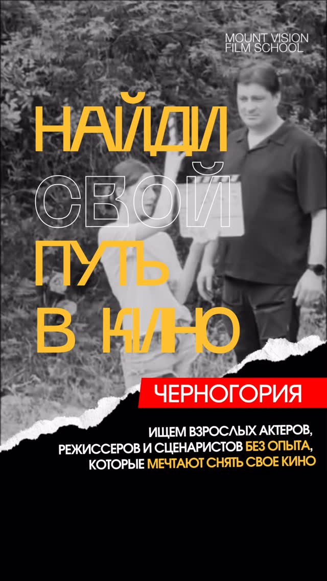 Пробное занятие по фильммейкингу для взрослых, JOY SCENA