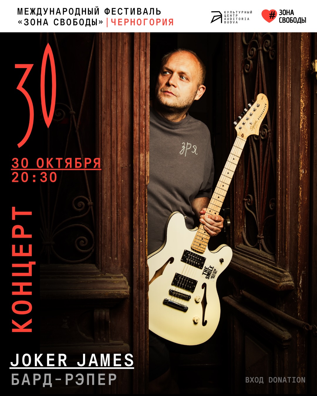 Концерт Joker James, Auditoria Budva