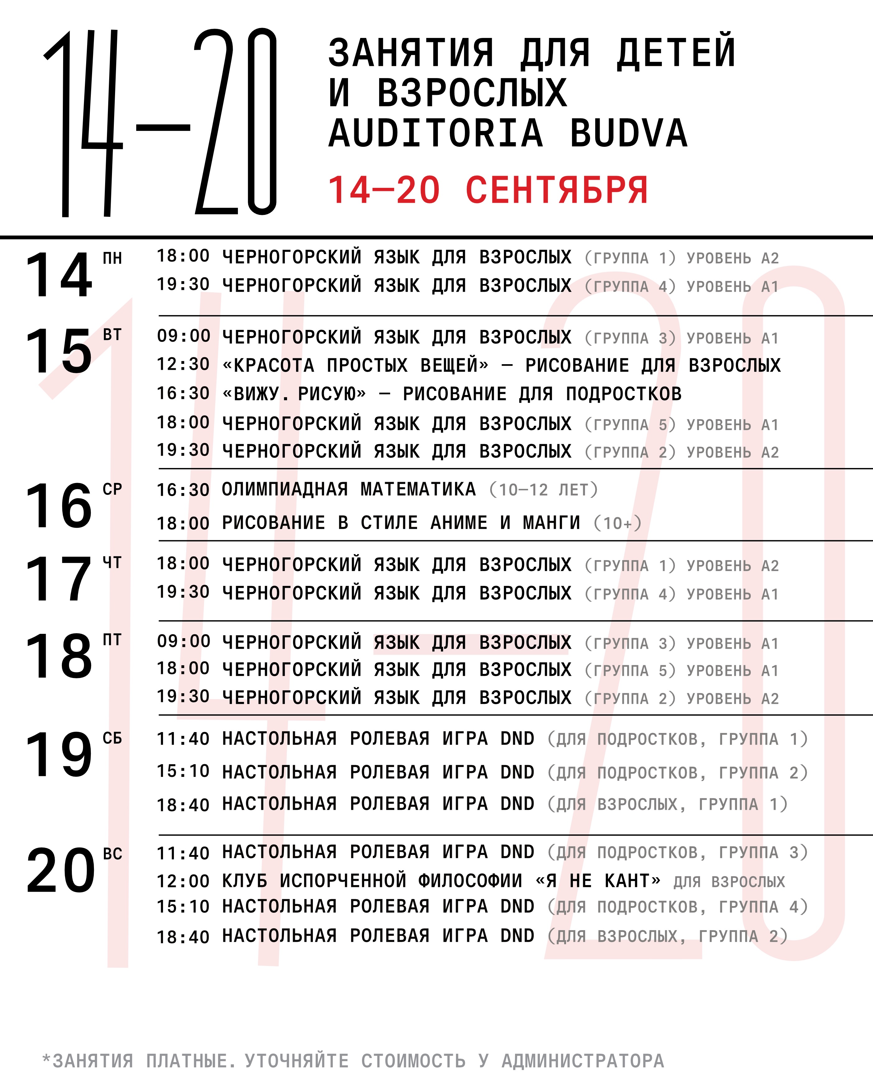 «Красота простых вещей» -- рисование для взрослых, Auditoria Budva