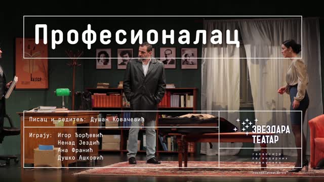 Predstava „Profesionalac", Dvorana Park