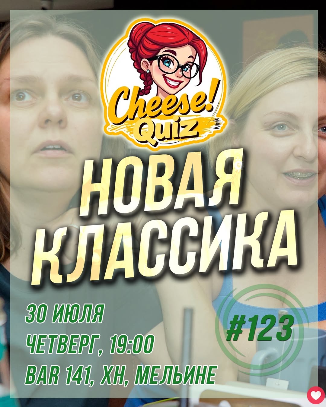 Новая Классика