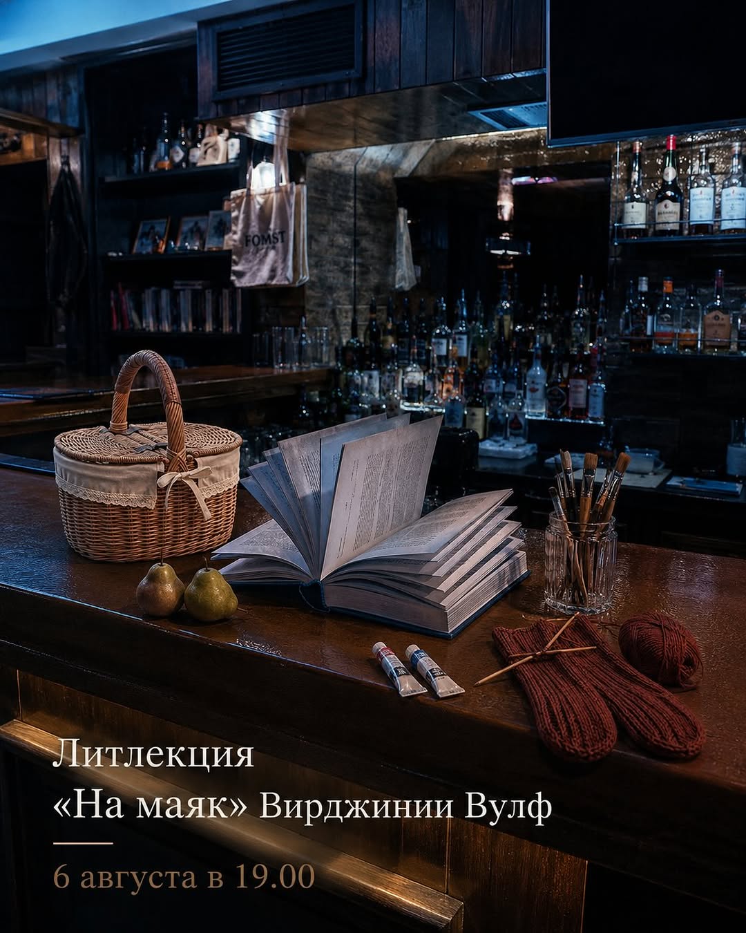 Литлекция: «На маяк» Вирджинии Вулф