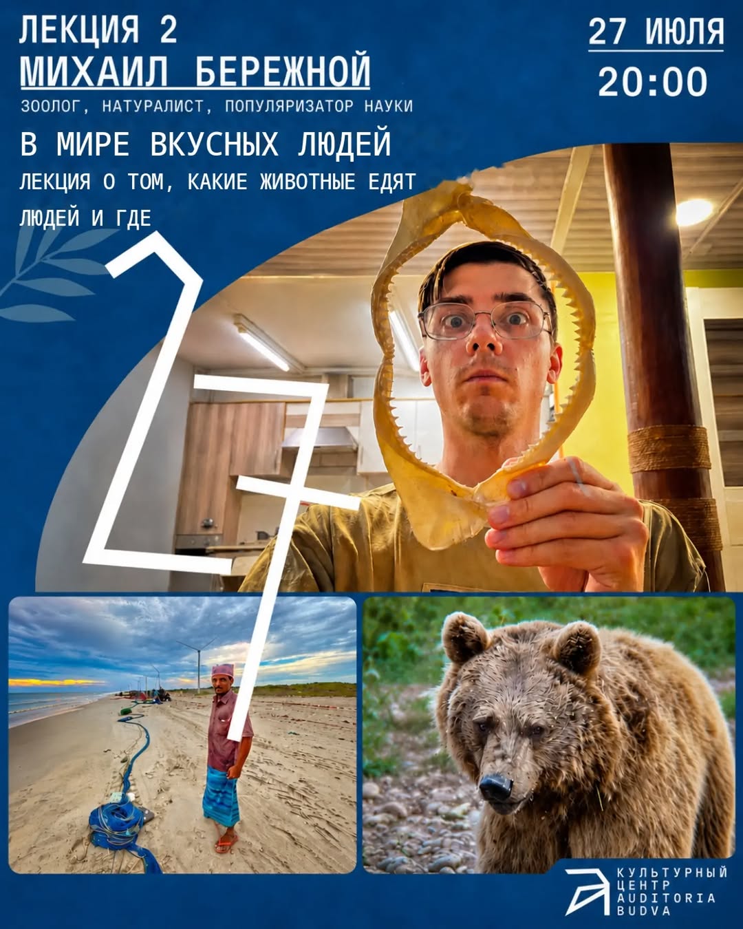 В мире вкусных людей