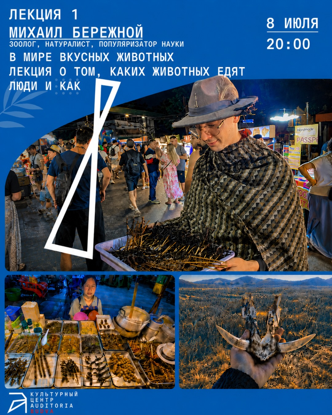В мире вкусных животных. Лекция о том, каких животных едят люди и как