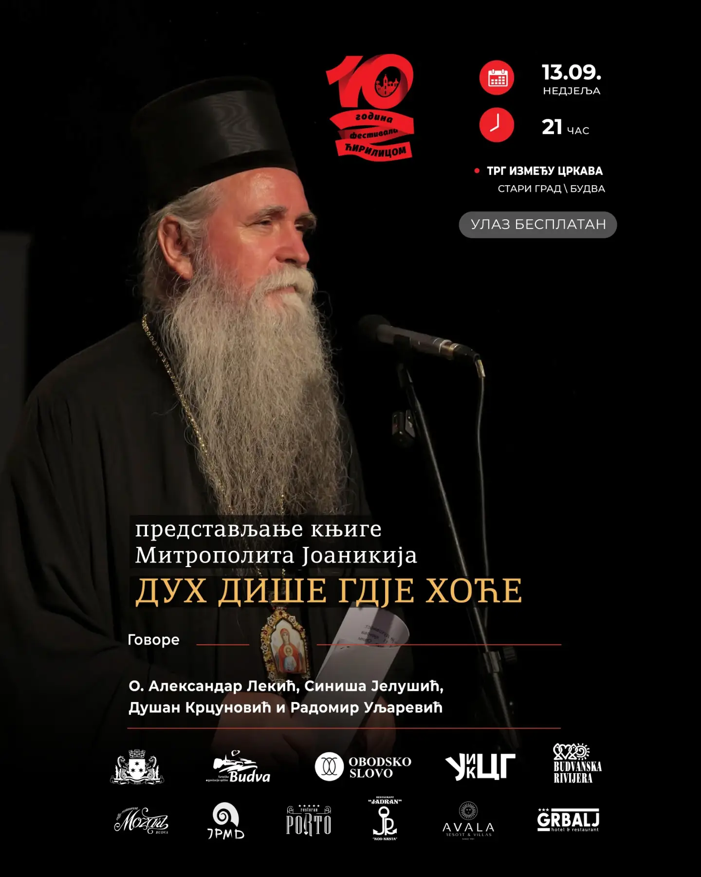 Промоција књиге „Дух дише гдје хоће", Трг између цркава, Стари град