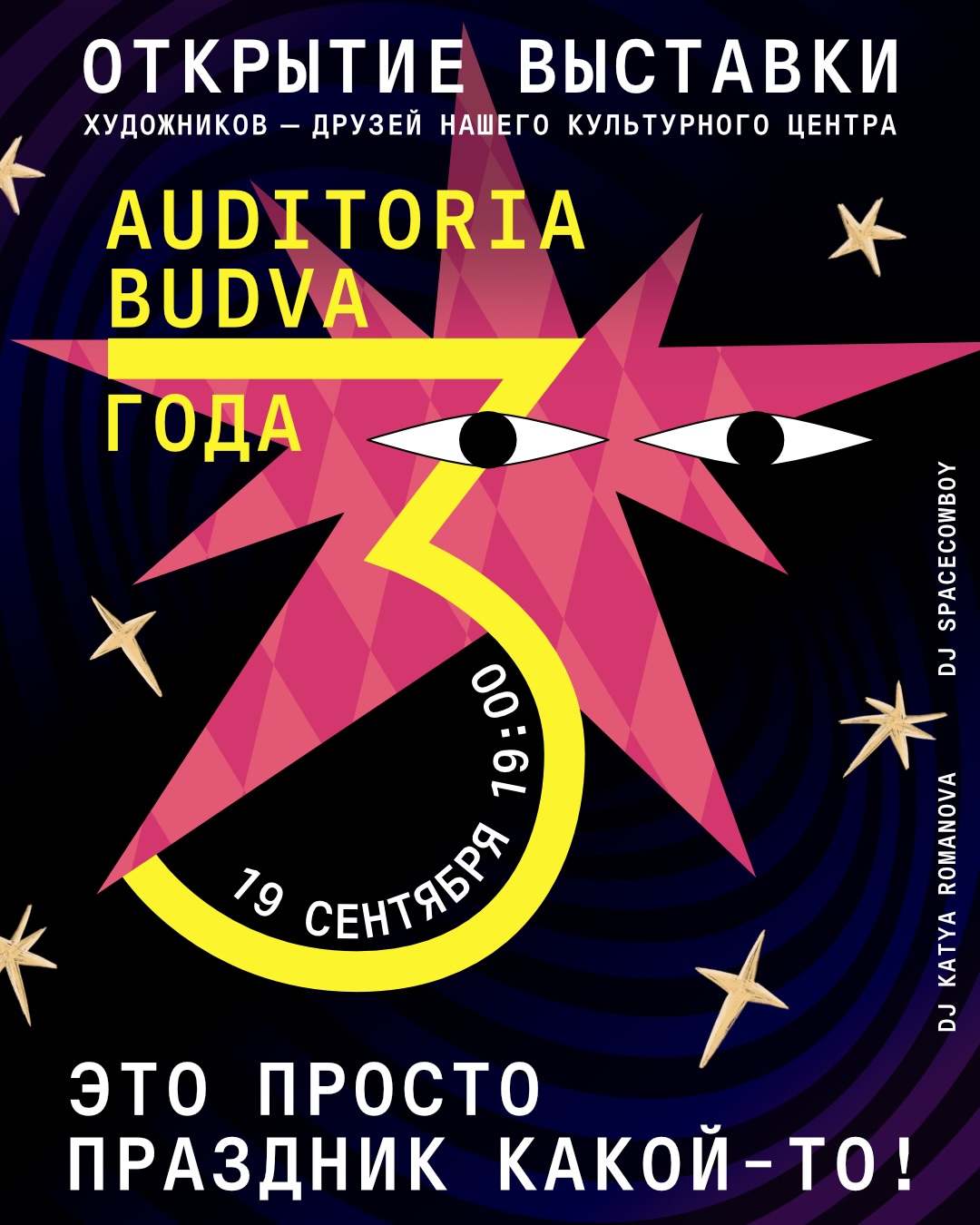 Открытие выставки художников -- друзей культурного центра, Auditoria Budva