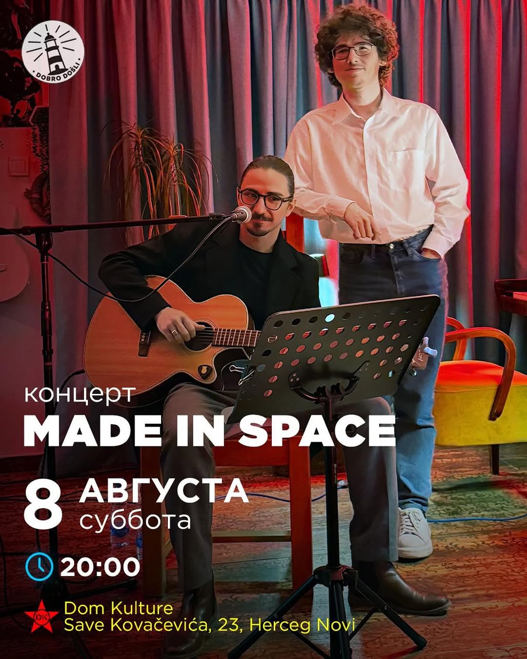 MADE IN SPACE, Kulturni Centar, отель Maksim, Мелине