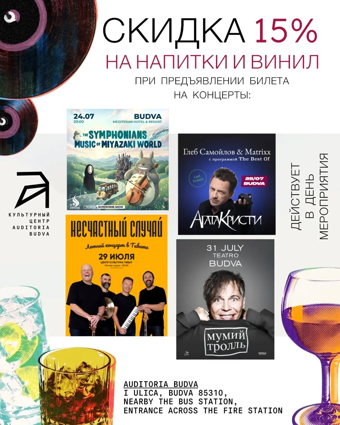 Мумий Тролль