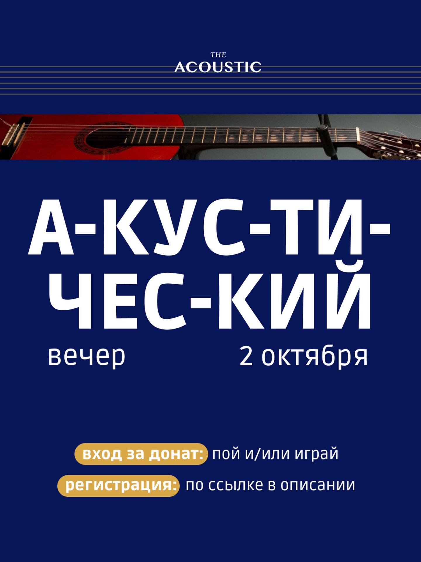 Осенний акустический вечер, Kaffa Kaffa Budva