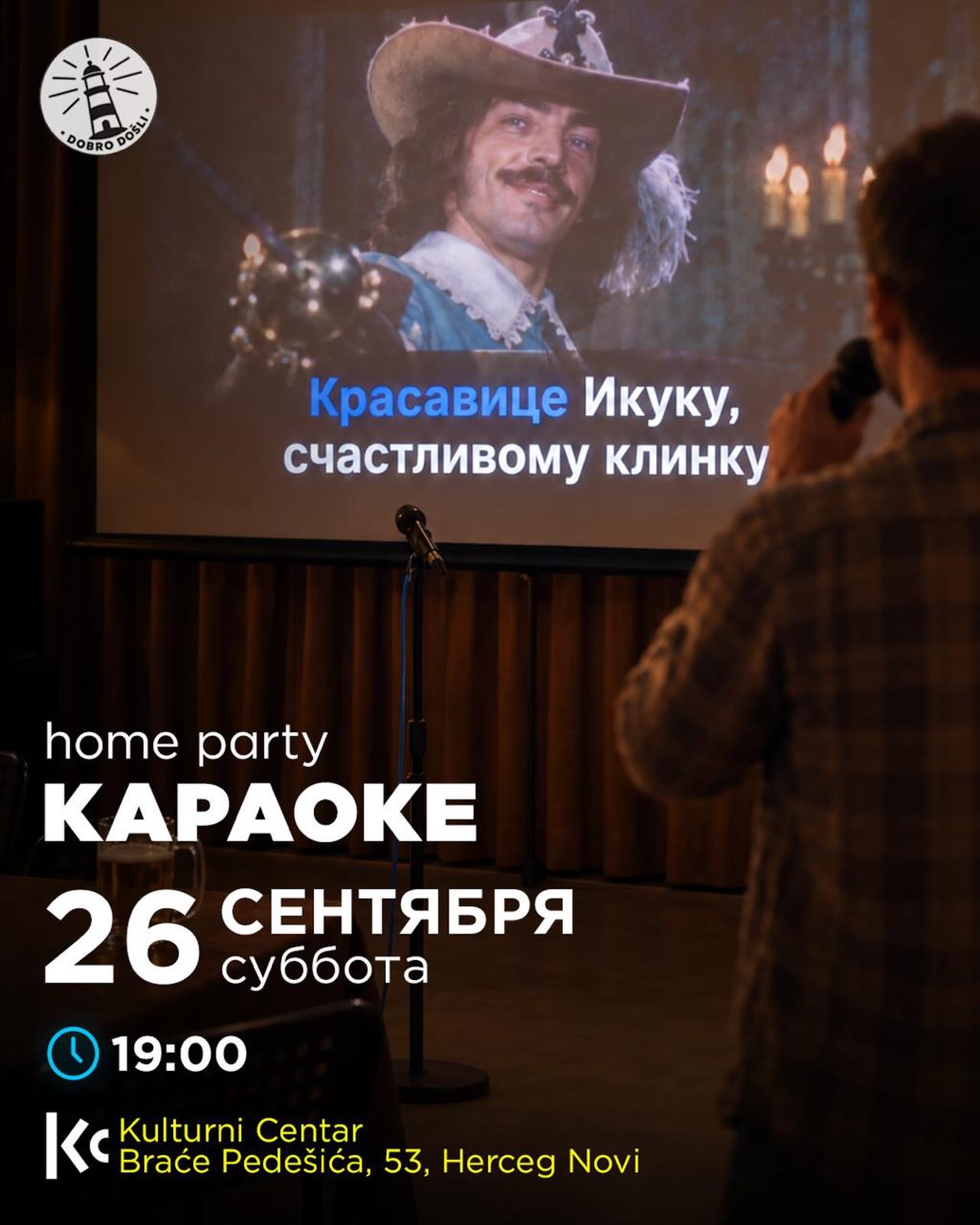 Караоке home party, Kulturni Centar, отель Maksim, Мелине