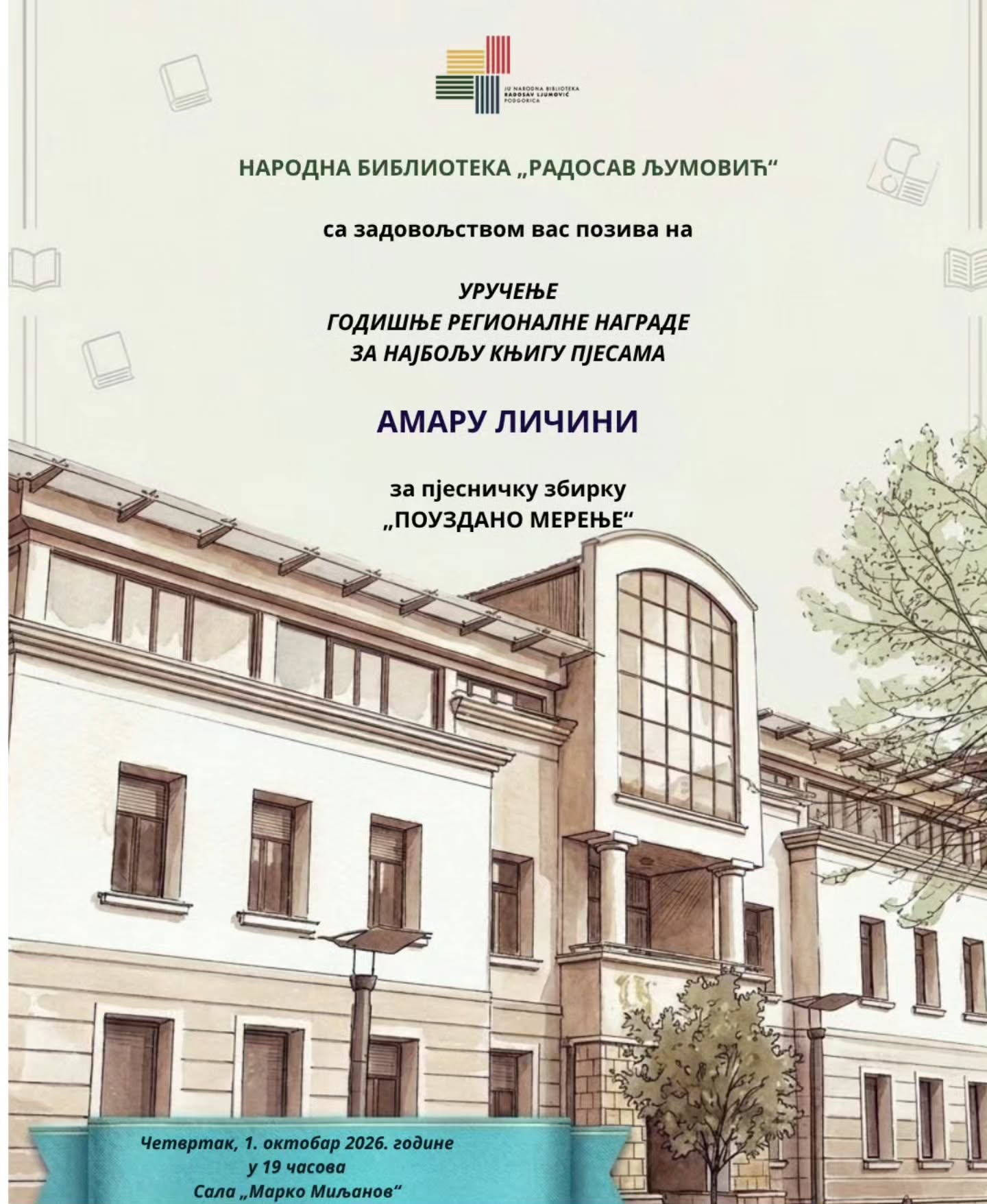 Свечано уручење Годишње регионалне награде за најбољу књигу пјесама Амару Личини, Сала „Марко Миљанов"