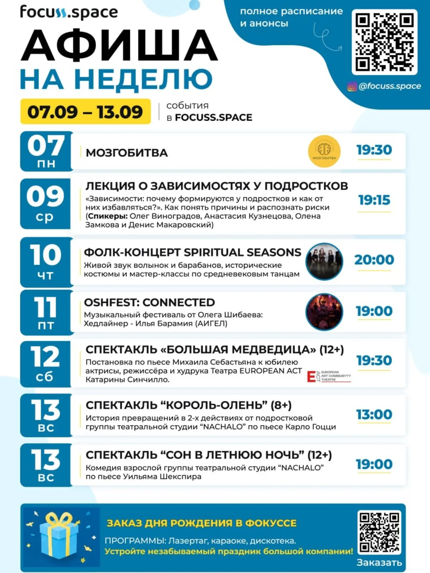 Спектакль «Король-олень» (8+), Focuss.space