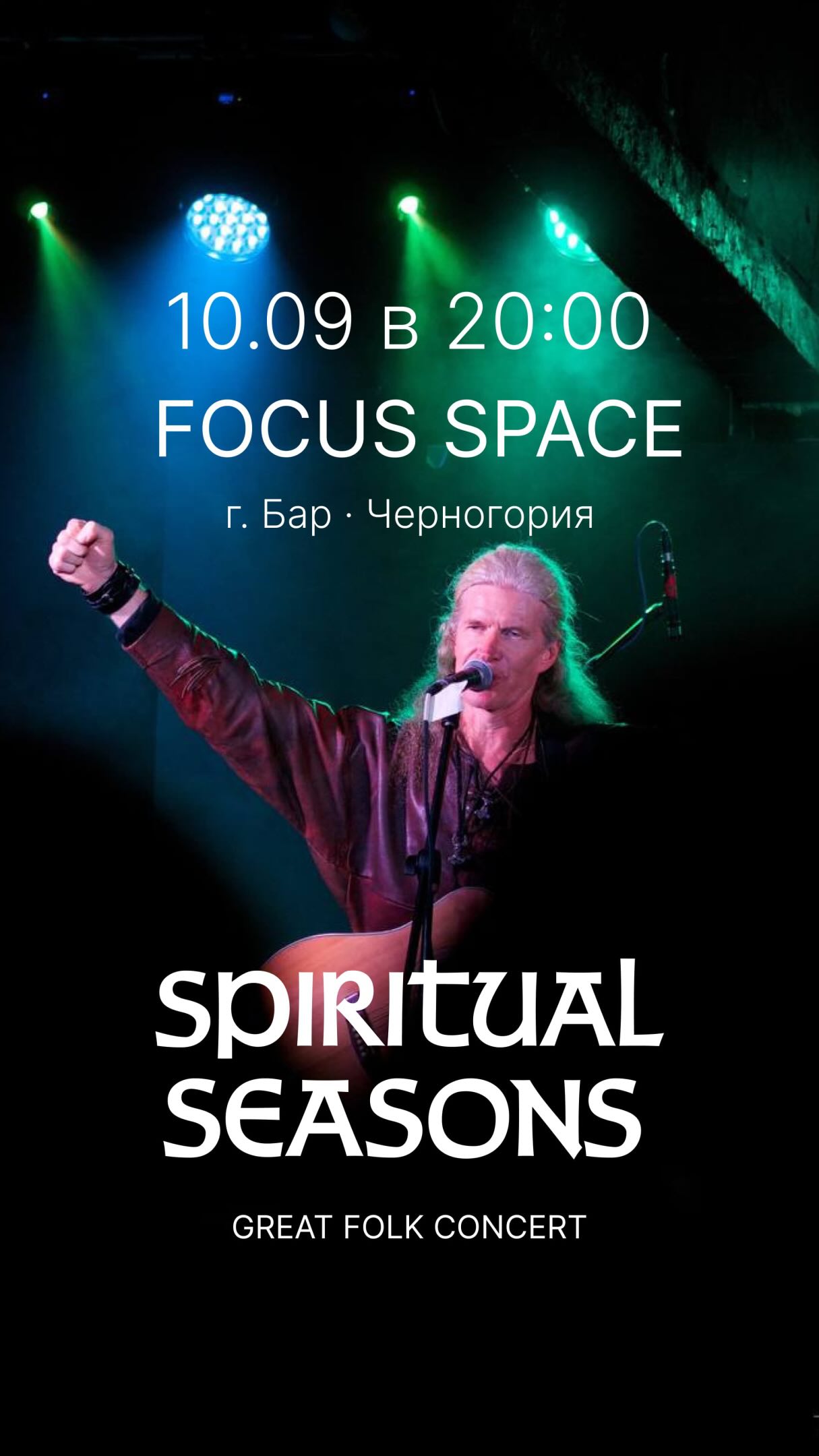 Spiritual Seasons. Great folk concert, Focus Space