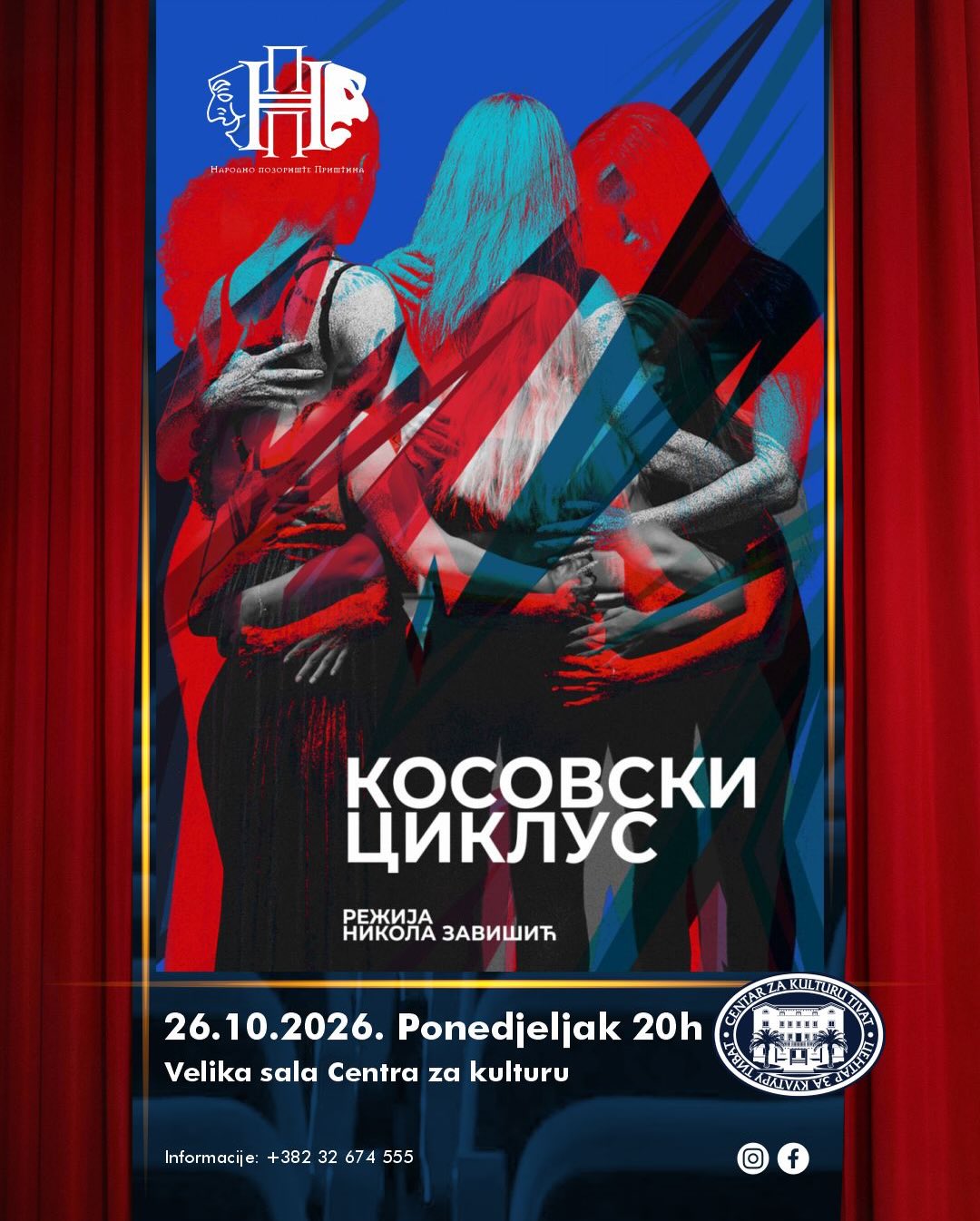 Кокошка (Kokoska), Velika sala Centra za kulturu