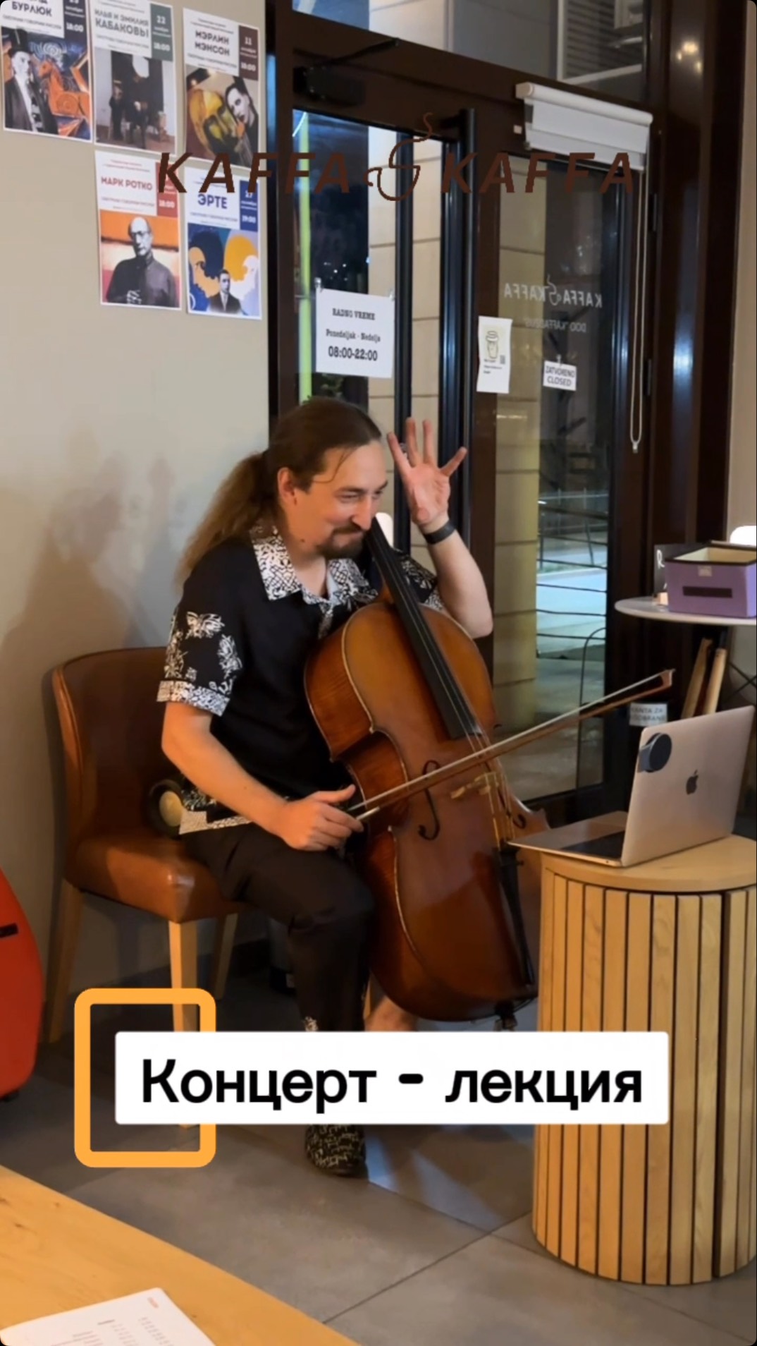 Концерт, Kaffa Kaffa