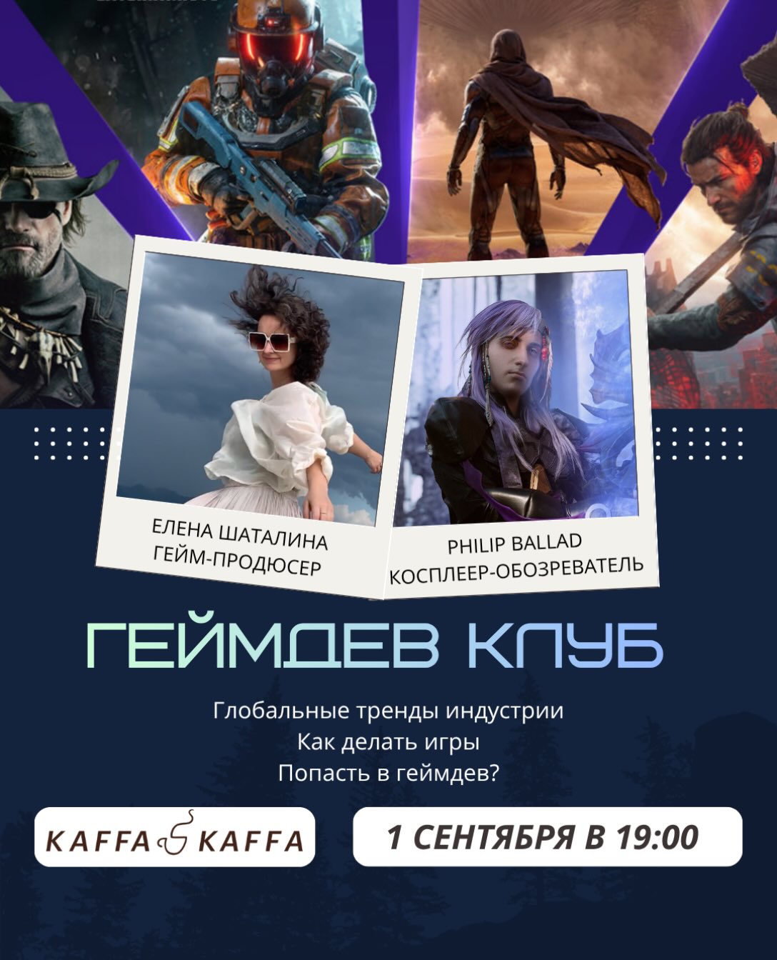 Встреча-дискуссия для геймеров и разработчиков, Kaffa Kaffa