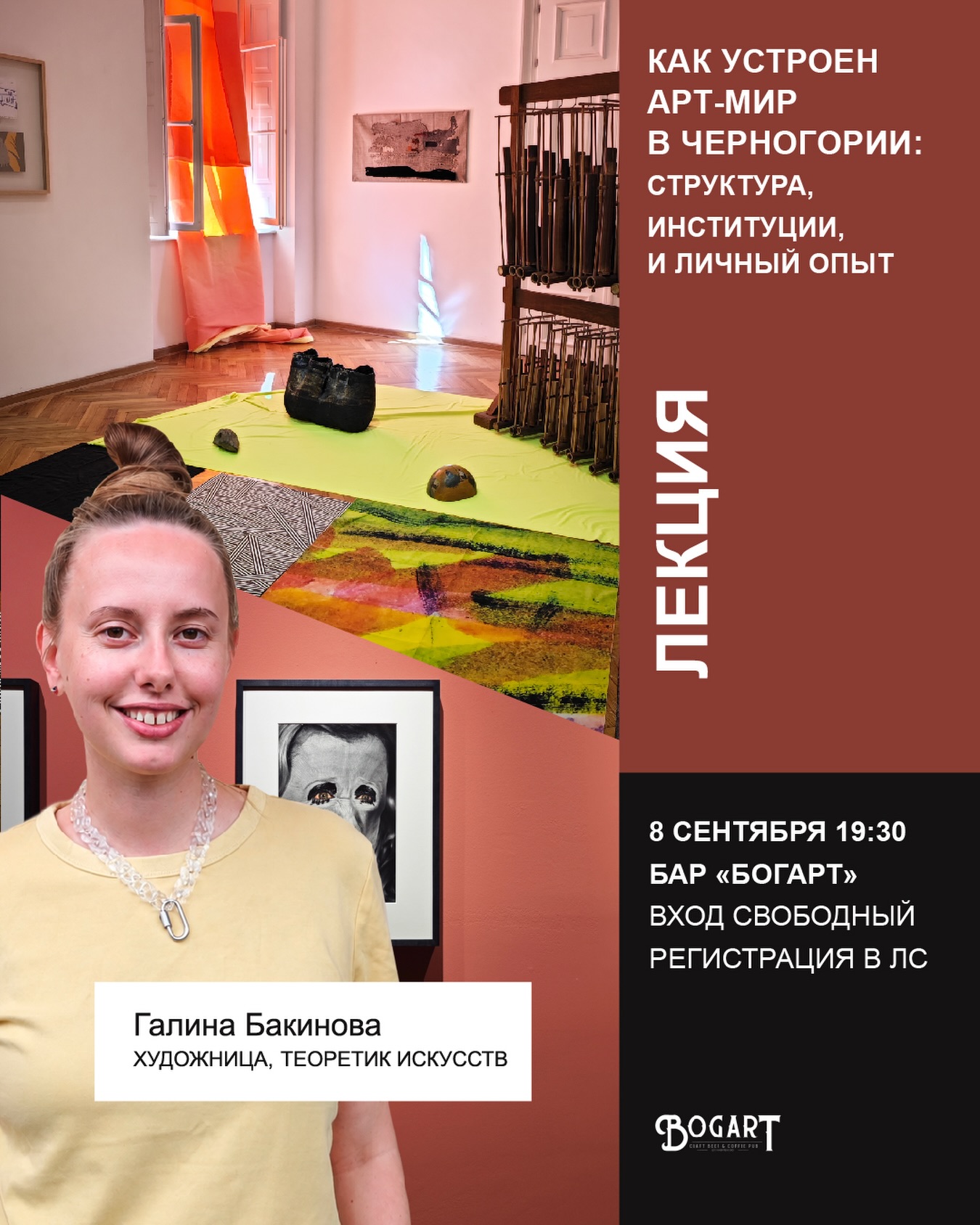 Как устроен арт-мир в Черногории: структура, институции и личный опыт, Bogart Bar
