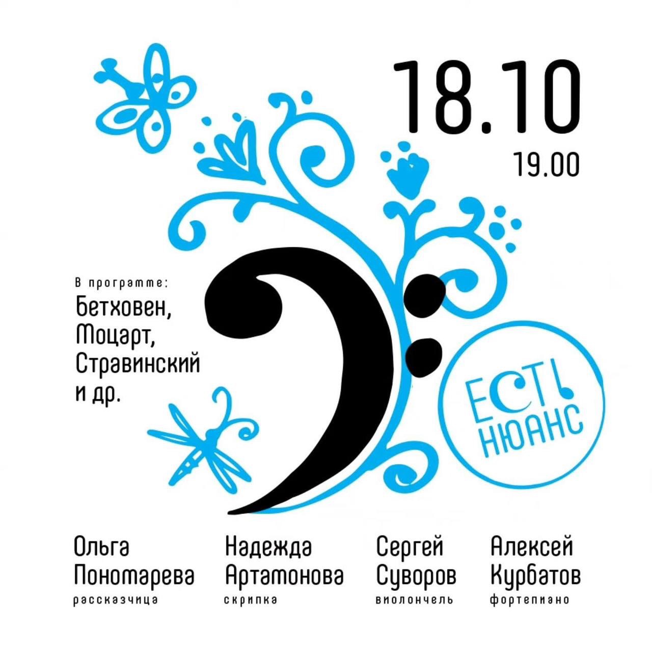 Концерт цикла «Есть нюанс», Bijela Dvorana
