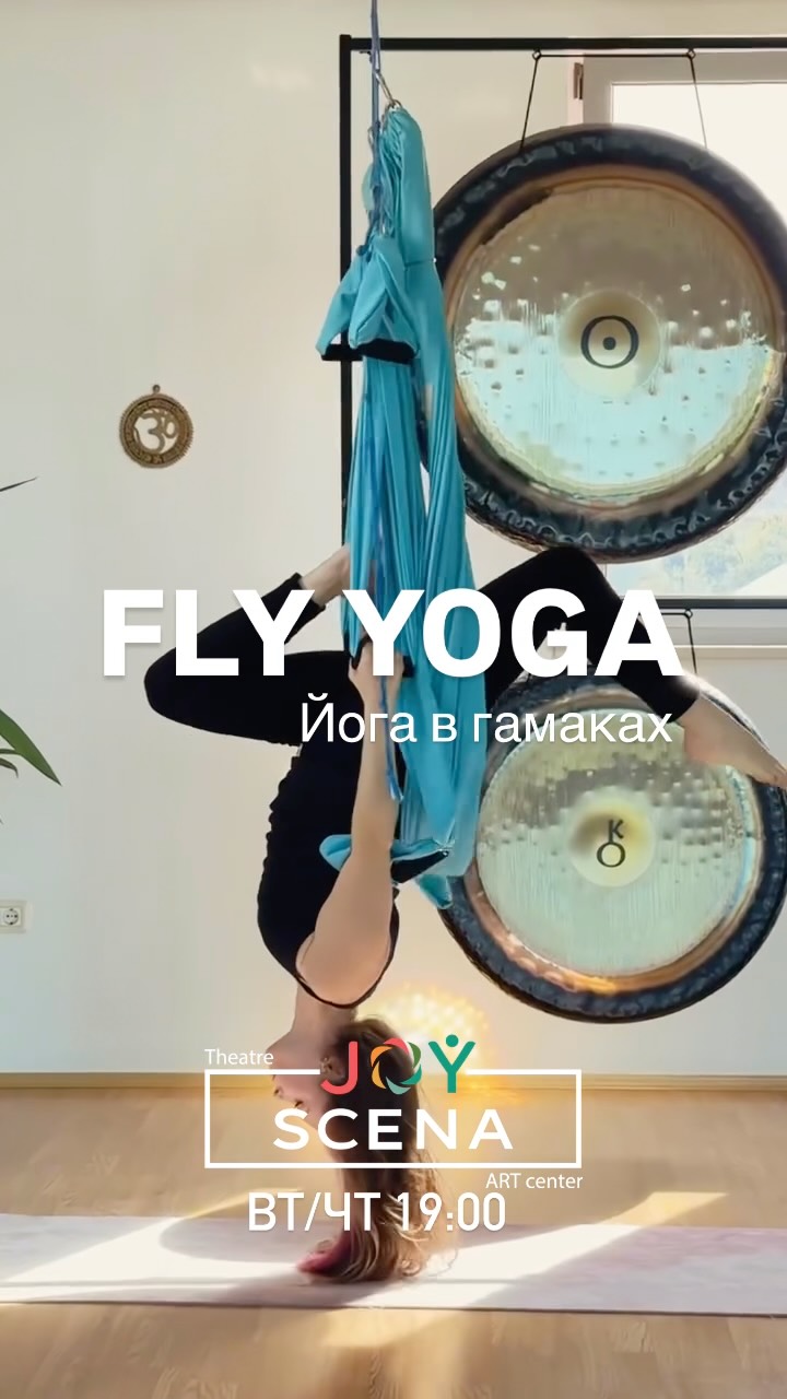 FLYYOGA -- йога в гамаках, Joy Scena Budva