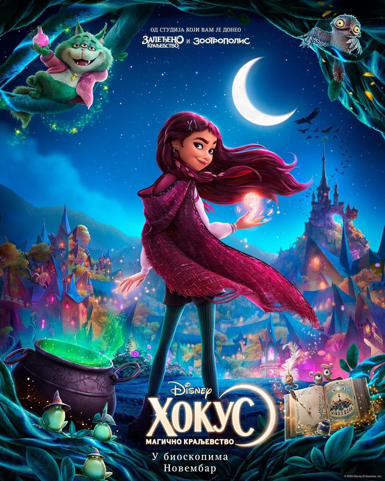 Hokus: Magično Kraljevstvo, Cineplexx Big Fashion