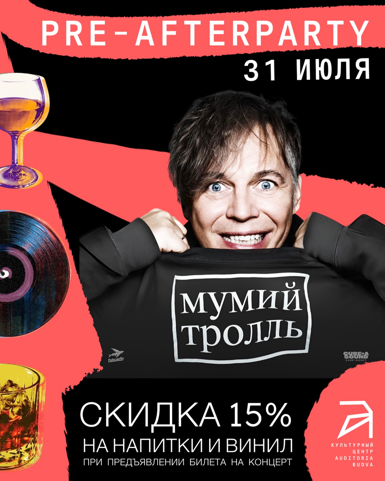 Pre-afterparty концерта Ильи Лагутенко и группы «Мумий Тролль»