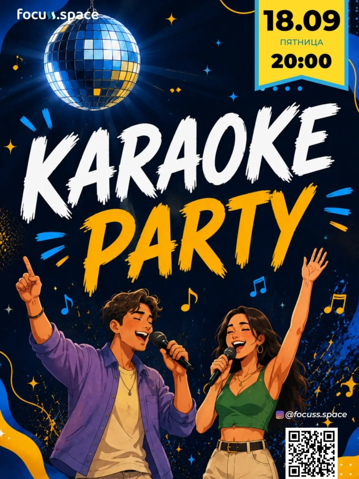 Барское KARAOKE-PARTY, Focuss.space