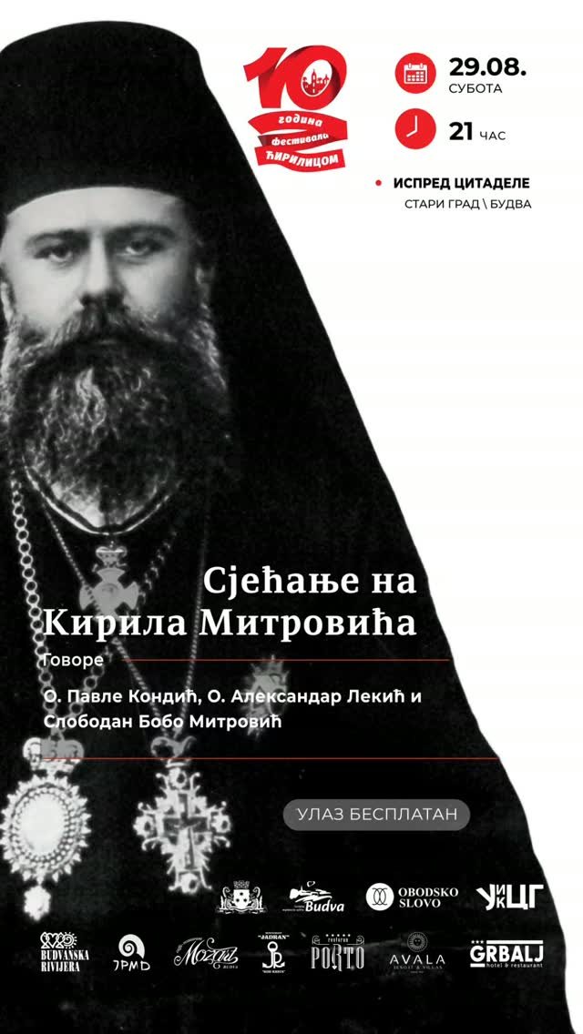 Сјећање на Кирила Митровића, Испред цитаделе, Стари град