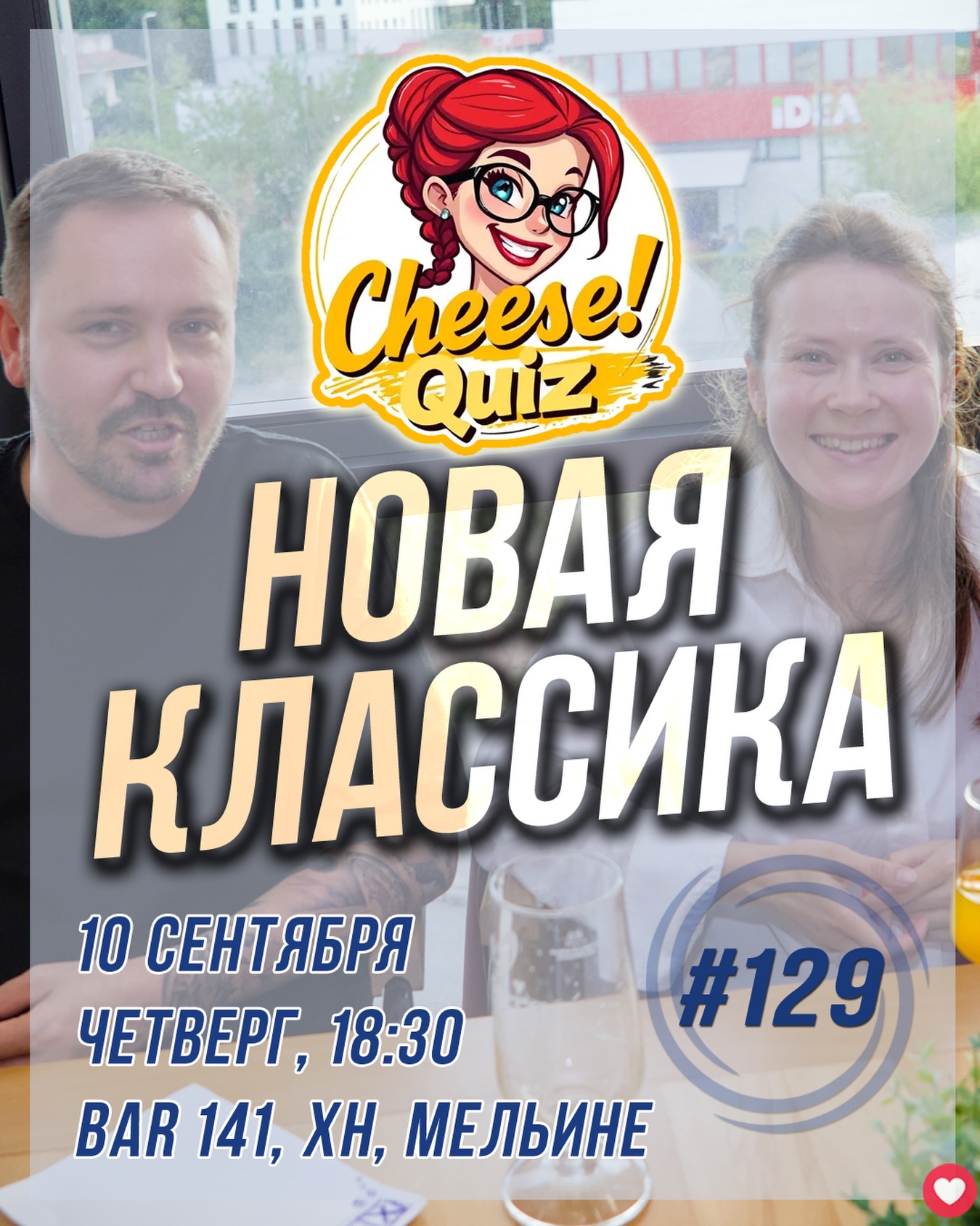 Quiz Новая классика #129, Bar 141, Мельине