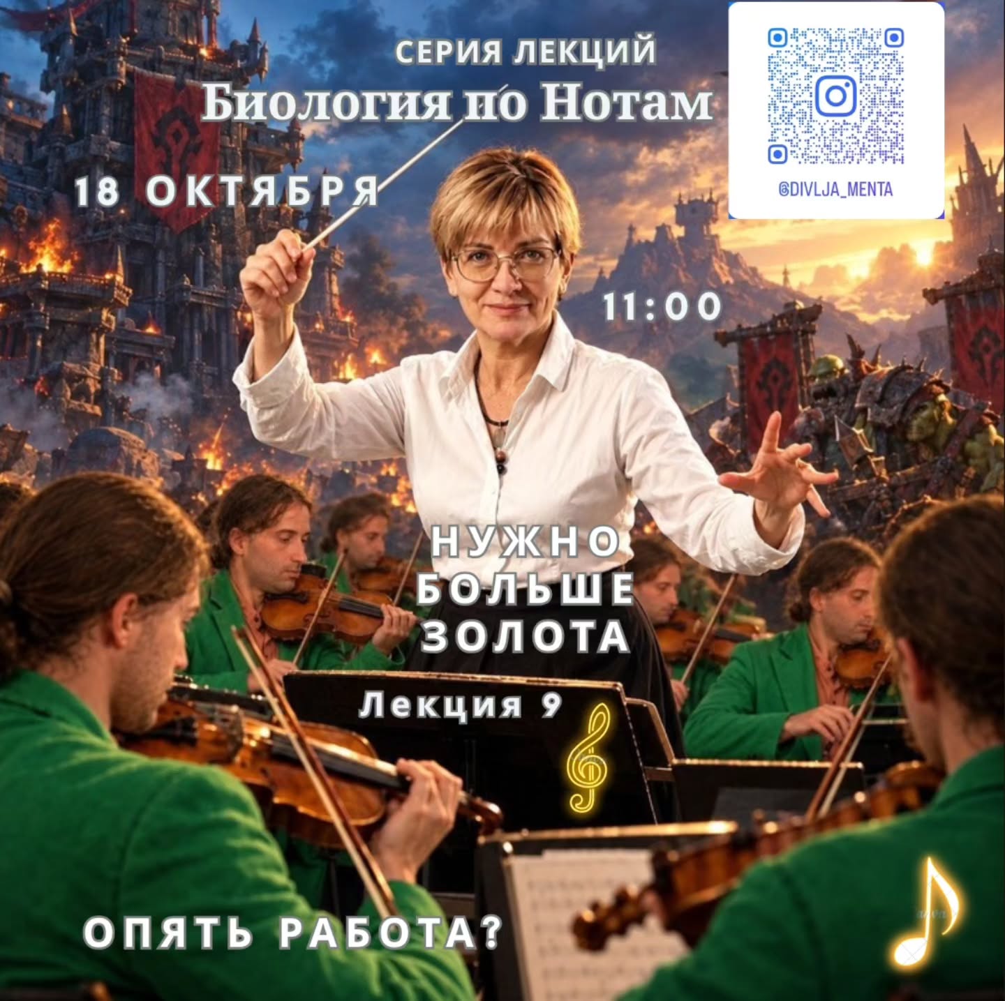 Биология по Нотам: Лекция 9 -- Центральная нервная система, Divlja Menta