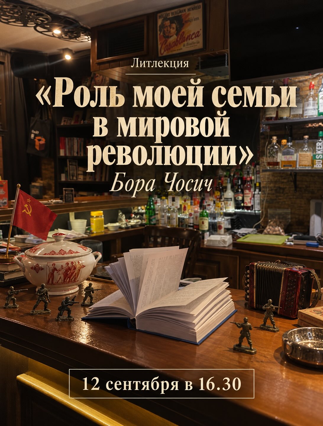 Литлекция: Роль моей семьи в мировой революции, Бар «Богарт»