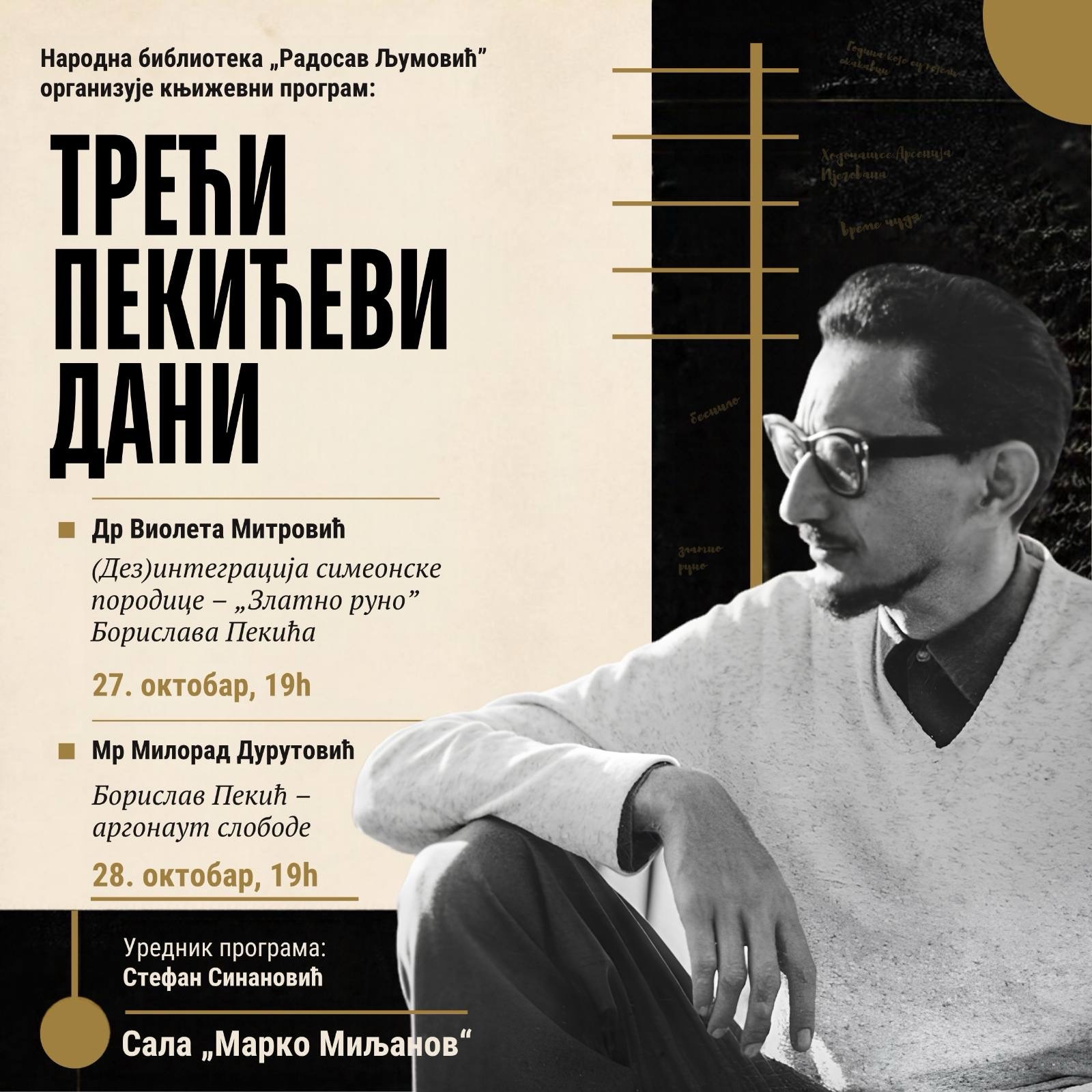Др Виолета Митровић - „(Дез)интеграција симеонске породице - 'Златно руно' Борислава Пекића, Народна библиотека „Радосав Љумовић", сала „Марко Миљанов"