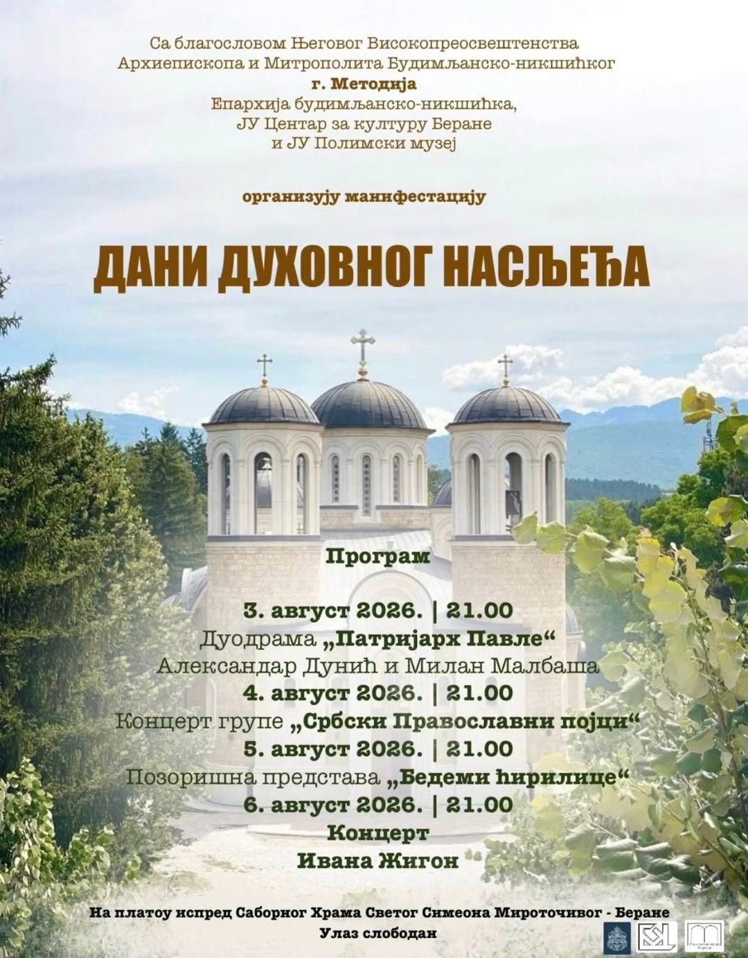 Позоришна представа „Бедеми ћирилице", Плато испред Саборног храма Светог Симеона Мироточивог